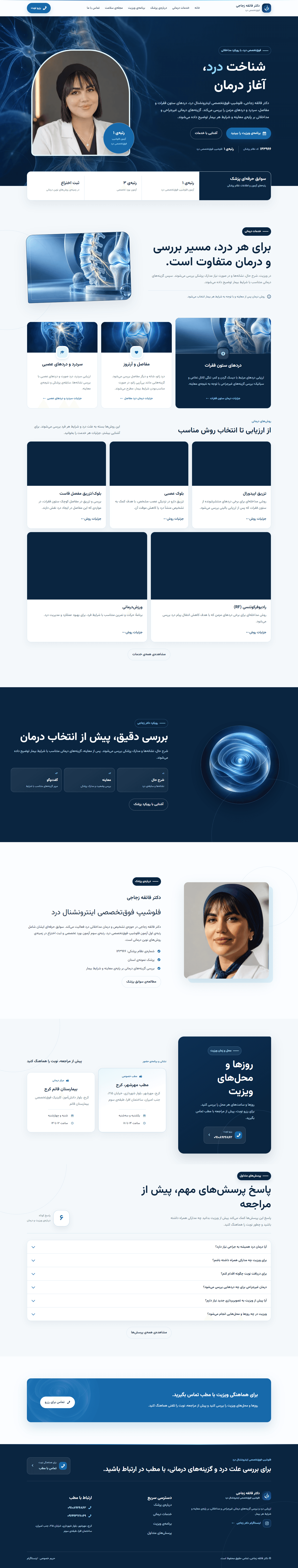 نمای پروژه دکتر فائقه زجاجی